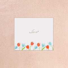 Eid Card